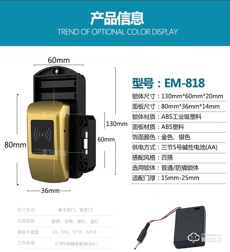 赢冠智能锁 健身房更衣柜桑拿浴室智能感应锁