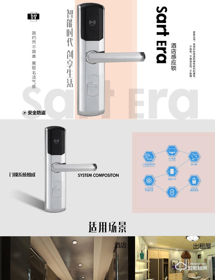 居顶指纹锁 智能刷卡锁电子感应锁