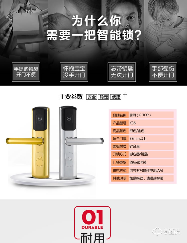 居顶指纹锁 智能刷卡锁电子感应锁