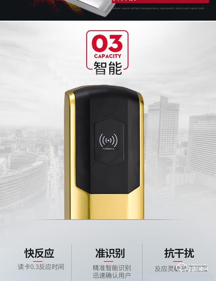 居顶指纹锁 智能刷卡锁电子感应锁