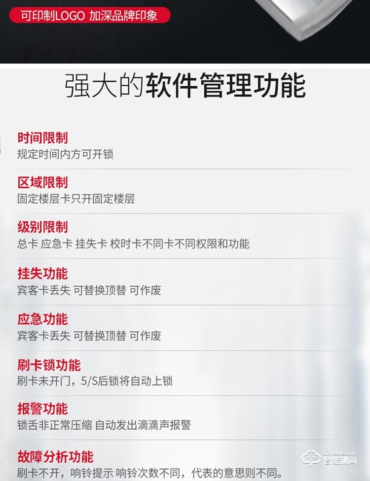 居顶指纹锁 智能刷卡锁电子感应锁