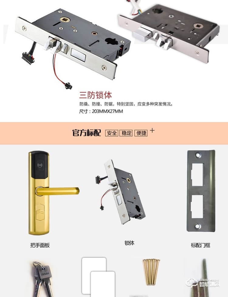 居顶指纹锁 智能刷卡锁电子感应锁