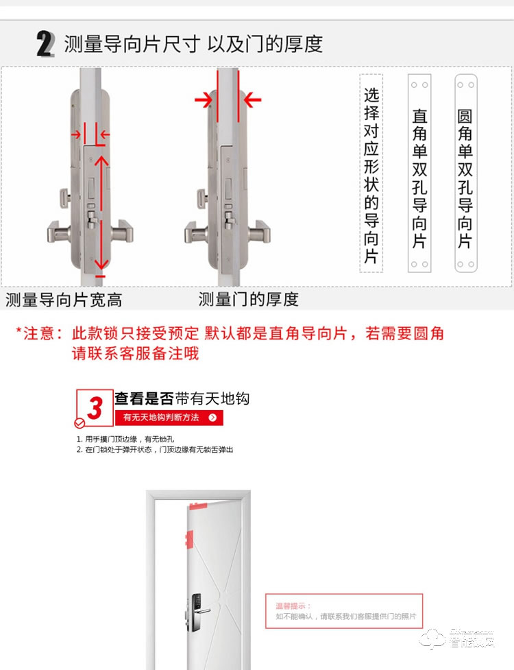 居顶指纹锁 智能刷卡锁电子感应锁