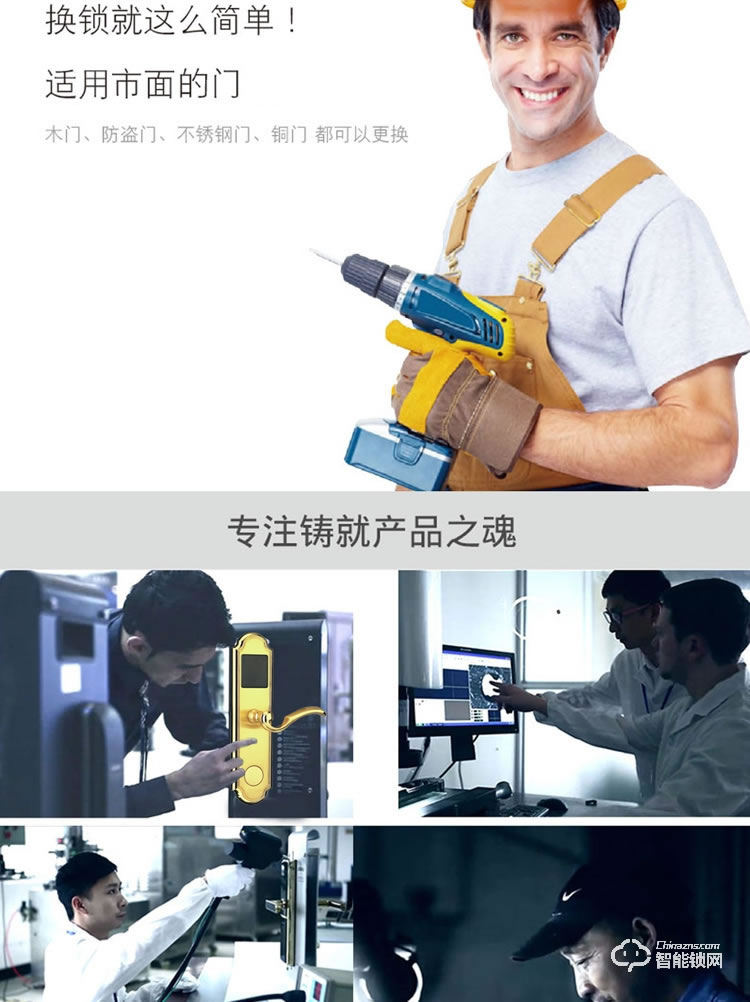 居顶指纹锁 经典酒店锁智能刷卡锁