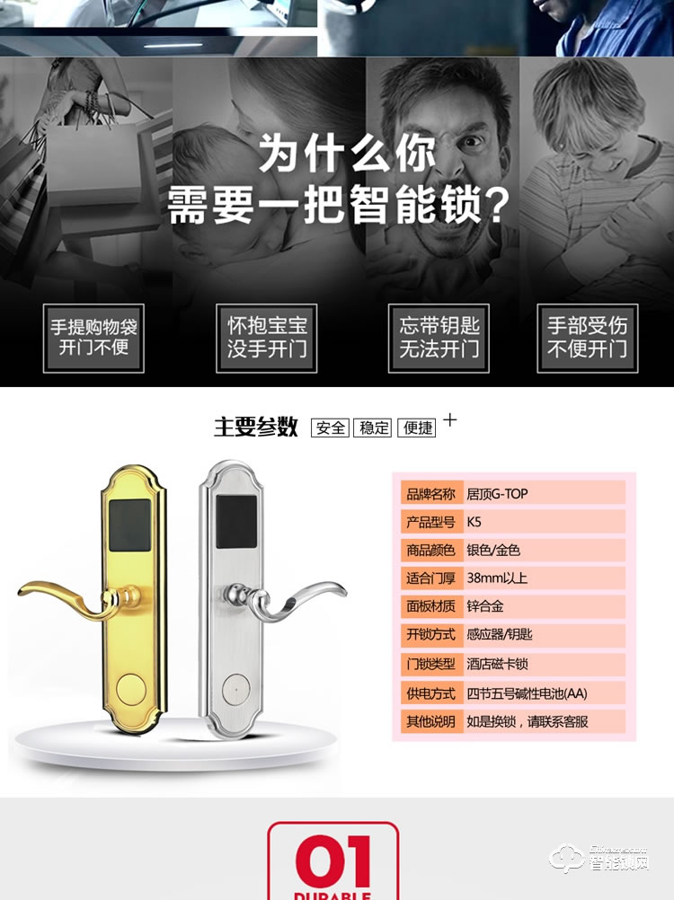 居顶指纹锁 经典酒店锁智能刷卡锁