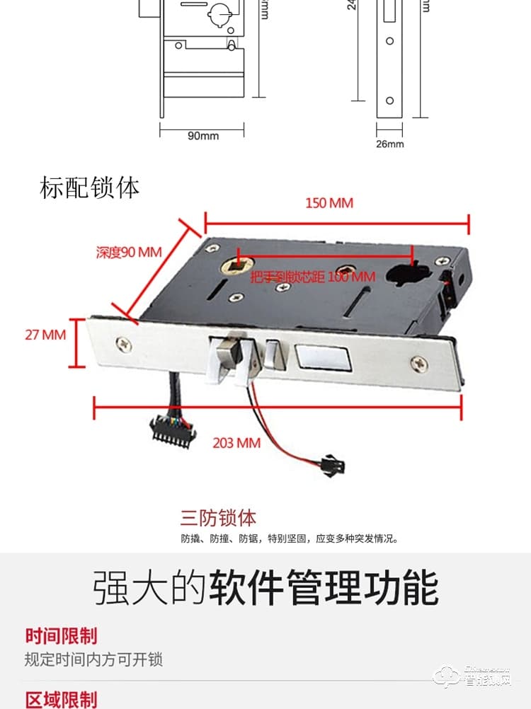 居顶指纹锁 经典酒店锁智能刷卡锁
