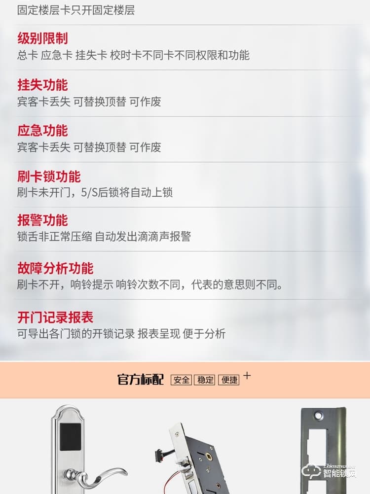 居顶指纹锁 经典酒店锁智能刷卡锁