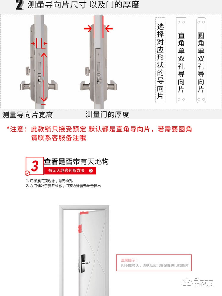 居顶指纹锁 经典酒店锁智能刷卡锁