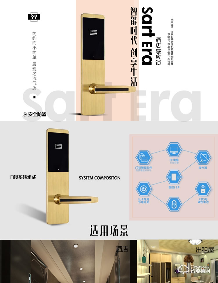 居顶指纹锁 星级酒店锁智能电子感应锁 