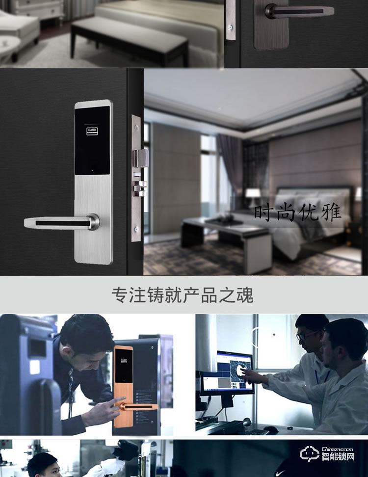 居顶指纹锁 星级酒店锁智能电子感应锁 