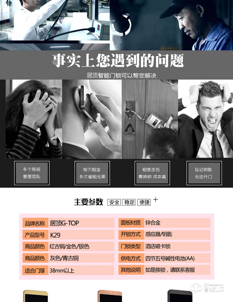 居顶指纹锁 星级酒店锁智能电子感应锁 