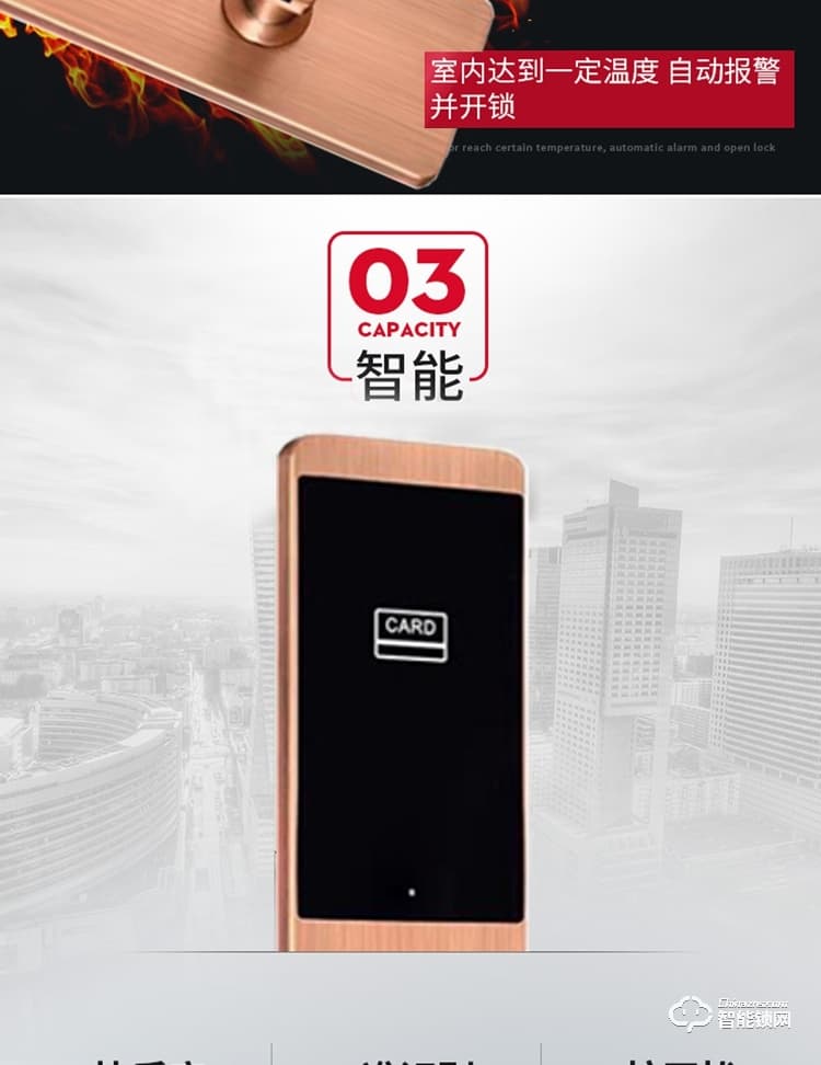 居顶指纹锁 星级酒店锁智能电子感应锁 