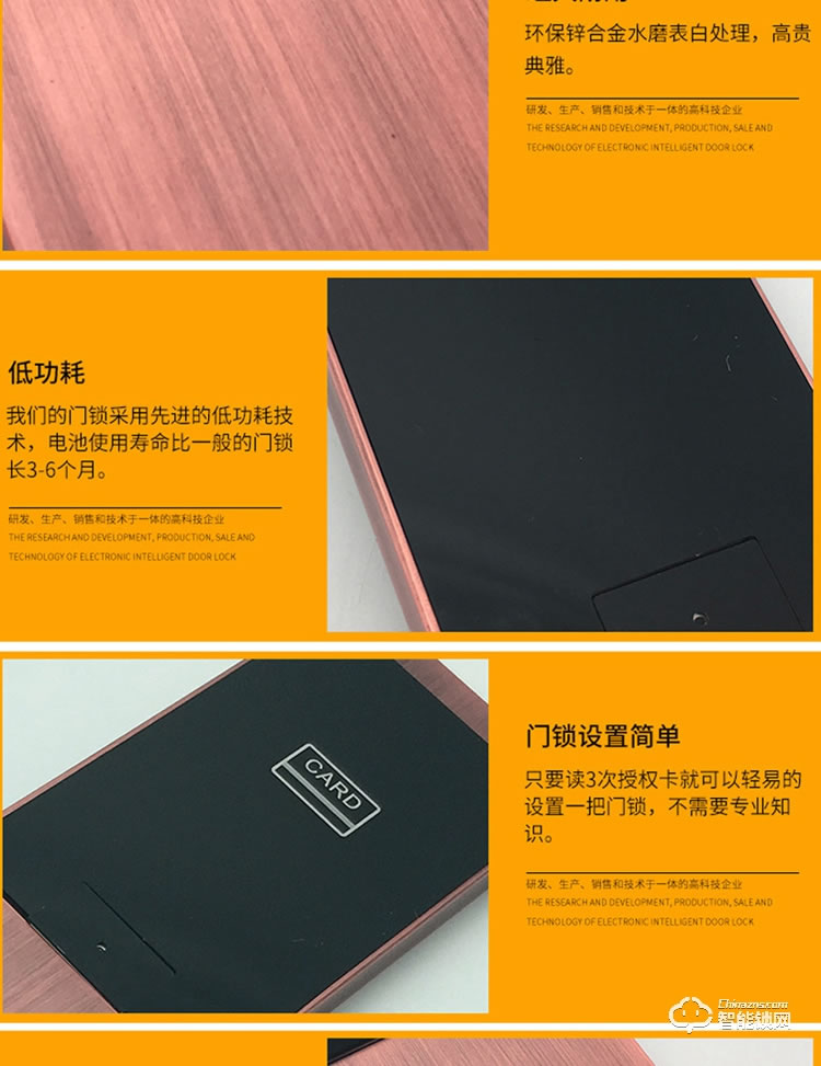 居顶指纹锁 星级酒店锁智能电子感应锁 