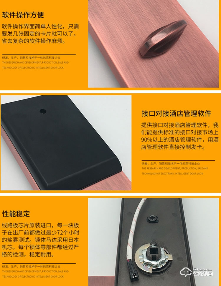 居顶指纹锁 星级酒店锁智能电子感应锁 