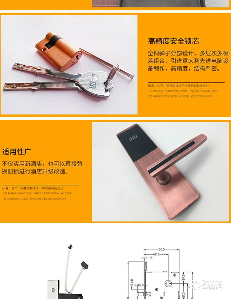 居顶指纹锁 星级酒店锁智能电子感应锁 