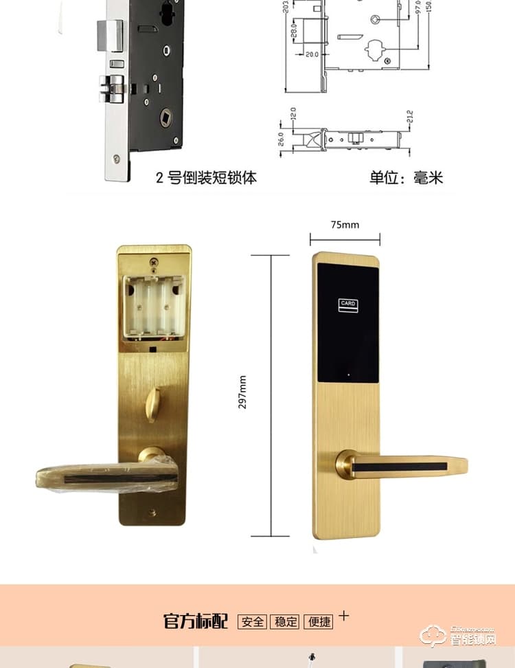 居顶指纹锁 星级酒店锁智能电子感应锁 
