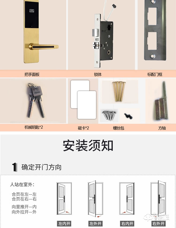 居顶指纹锁 星级酒店锁智能电子感应锁 