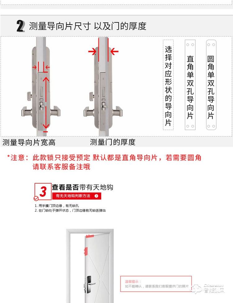 居顶指纹锁 星级酒店锁智能电子感应锁 