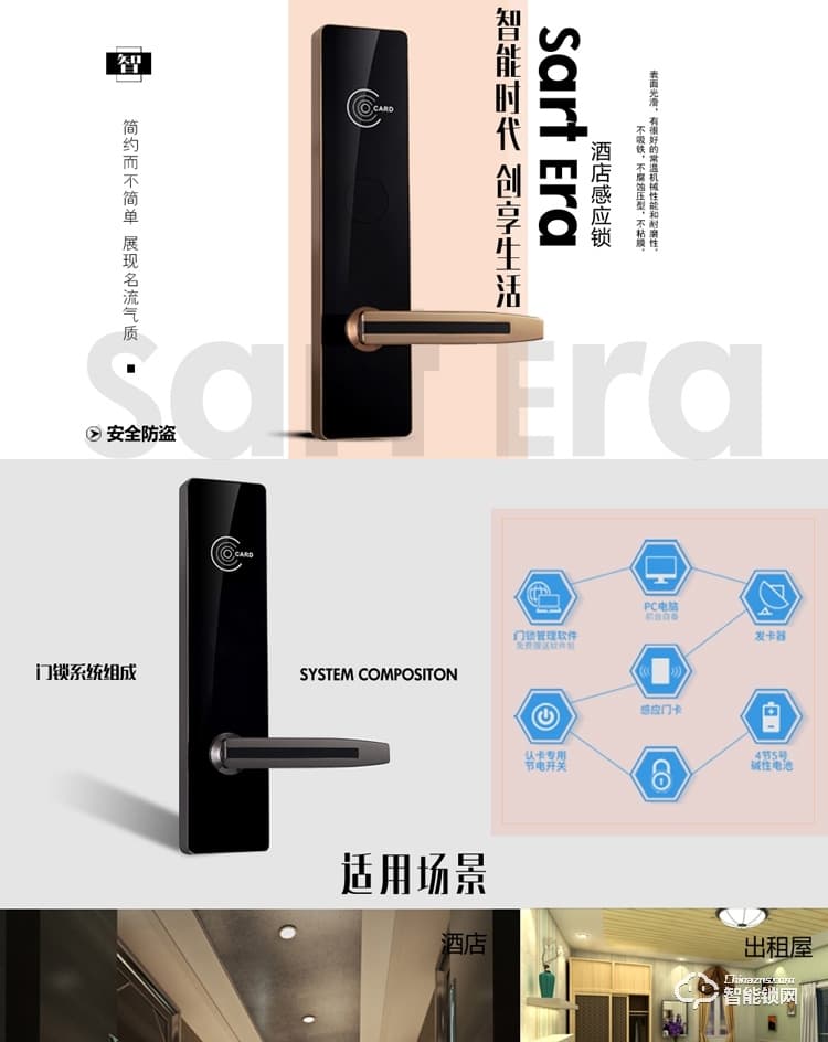 居顶指纹锁 智能公寓电子锁刷卡锁 IC卡磁卡锁
