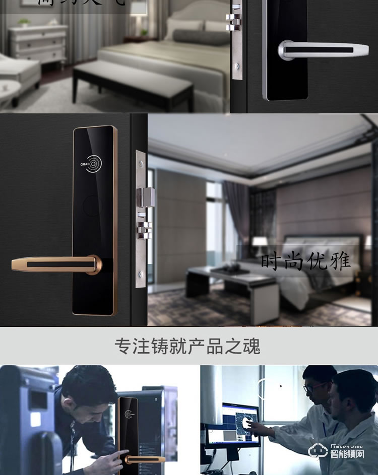 居顶指纹锁 智能公寓电子锁刷卡锁 IC卡磁卡锁