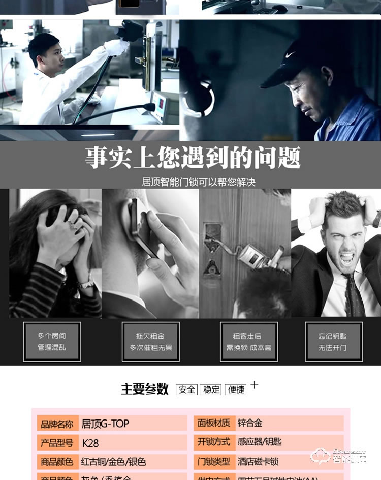 居顶指纹锁 智能公寓电子锁刷卡锁 IC卡磁卡锁