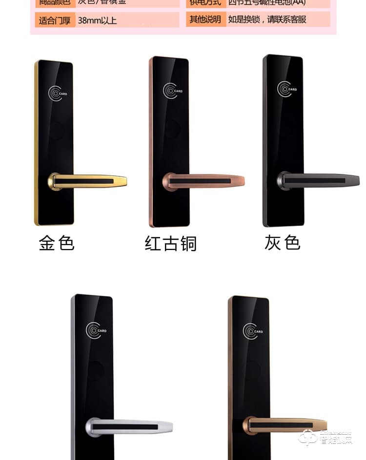 居顶指纹锁 智能公寓电子锁刷卡锁 IC卡磁卡锁