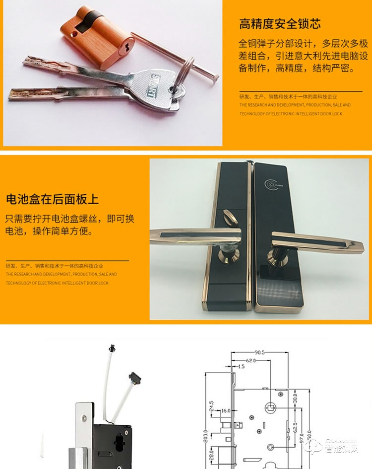 居顶指纹锁 智能公寓电子锁刷卡锁 IC卡磁卡锁