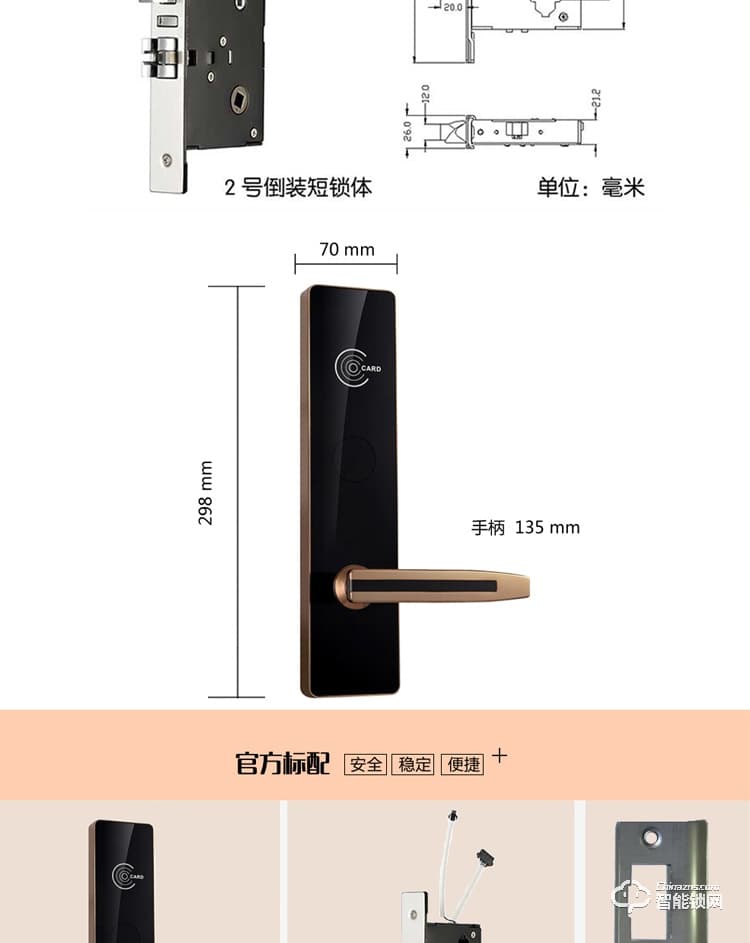 居顶指纹锁 智能公寓电子锁刷卡锁 IC卡磁卡锁