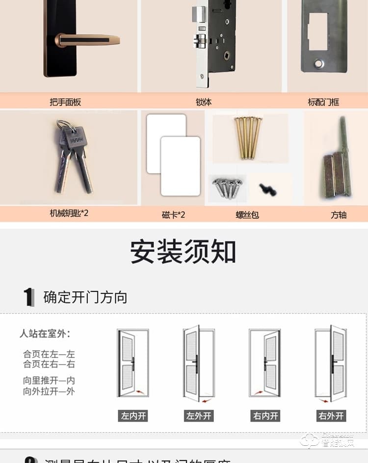 居顶指纹锁 智能公寓电子锁刷卡锁 IC卡磁卡锁
