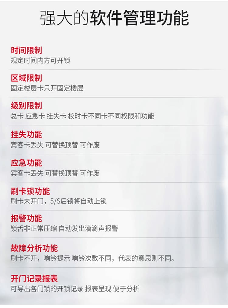 居顶指纹锁 酒店锁感应刷卡锁宾馆门锁