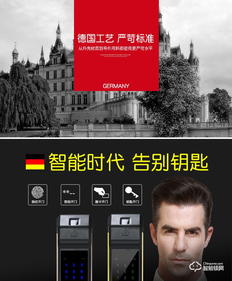 腾飞指纹锁 家用防盗锁密码电子锁