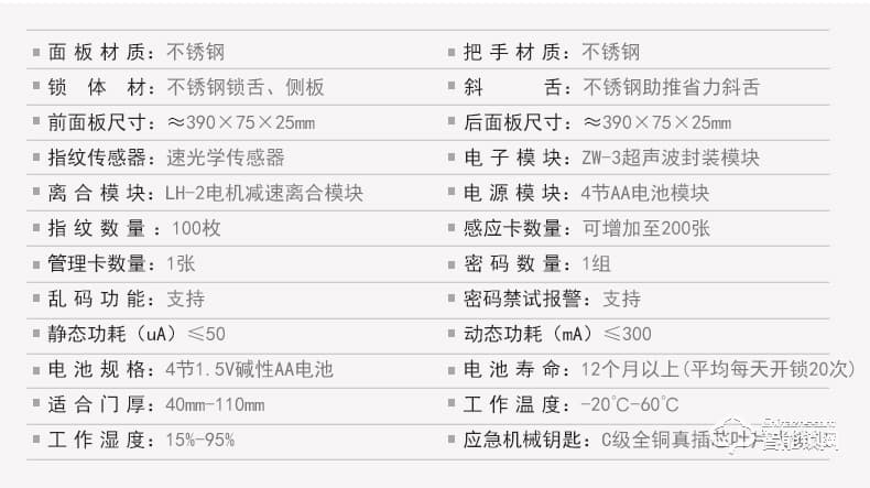 腾飞指纹锁 家用防盗锁密码电子锁