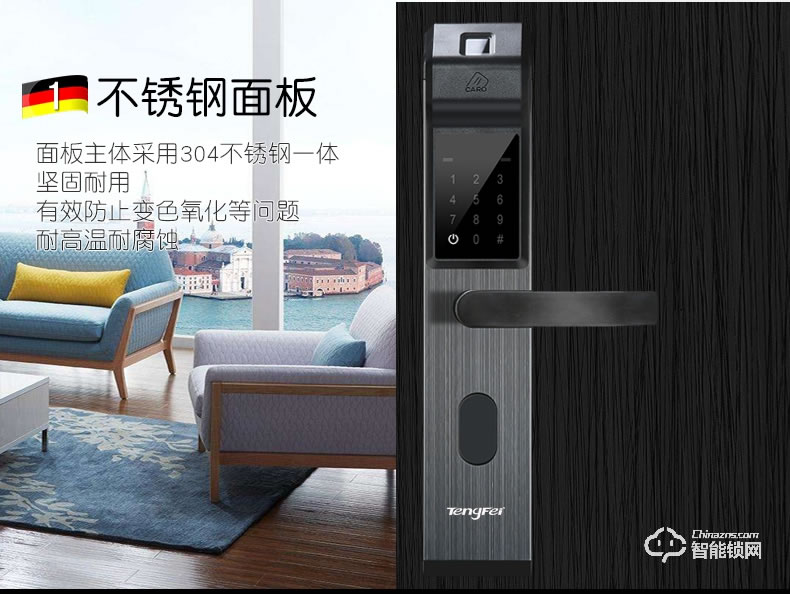 腾飞指纹锁 家用防盗锁密码电子锁