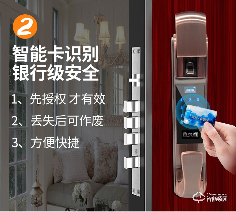 安久和智能锁 全自动指纹锁防盗门滑盖半导体指纹锁