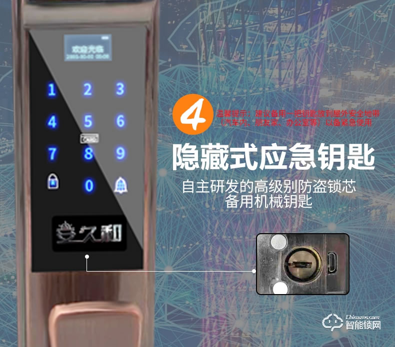 安久和智能锁 全自动指纹锁防盗门滑盖半导体指纹锁