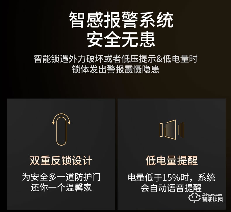 安久和智能锁 全自动指纹锁防盗门滑盖半导体指纹锁