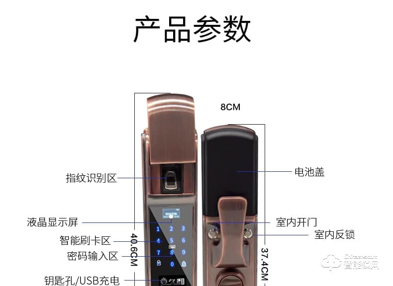 安久和智能锁 全自动指纹锁防盗门滑盖半导体指纹锁