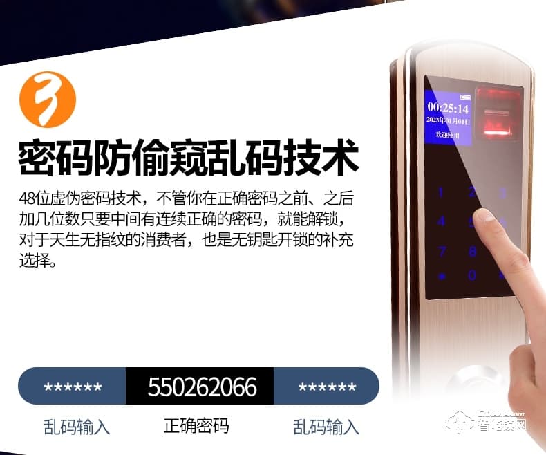 安久和智能锁 家用防盗门通用型智能门锁