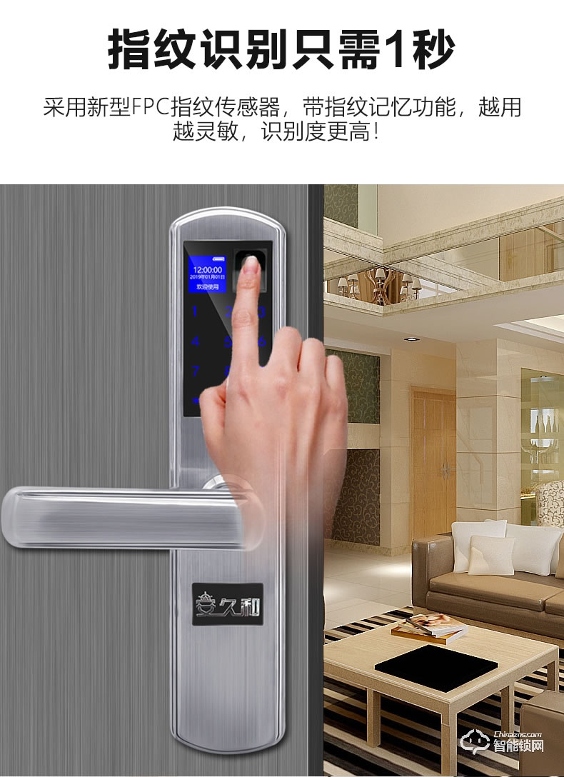 安久和智能锁 不锈钢锁刷卡远程智能锁