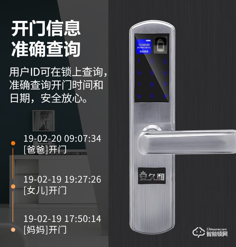 安久和智能锁 不锈钢锁刷卡远程智能锁