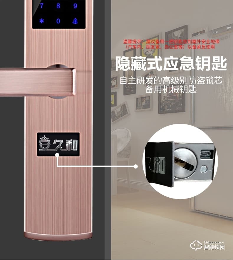 安久和智能锁 家用防盗门刷卡感应锁