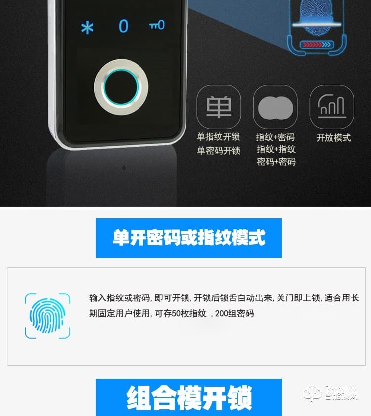 巨固智能锁 指纹锁浴室更衣柜电子柜锁