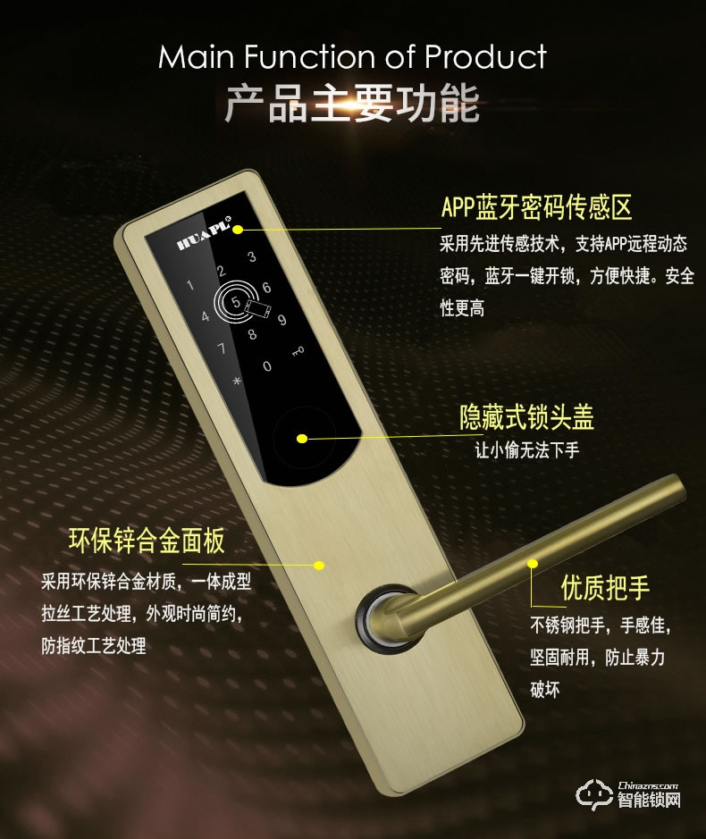 巨固智能锁 出租房酒店宾馆智能锁