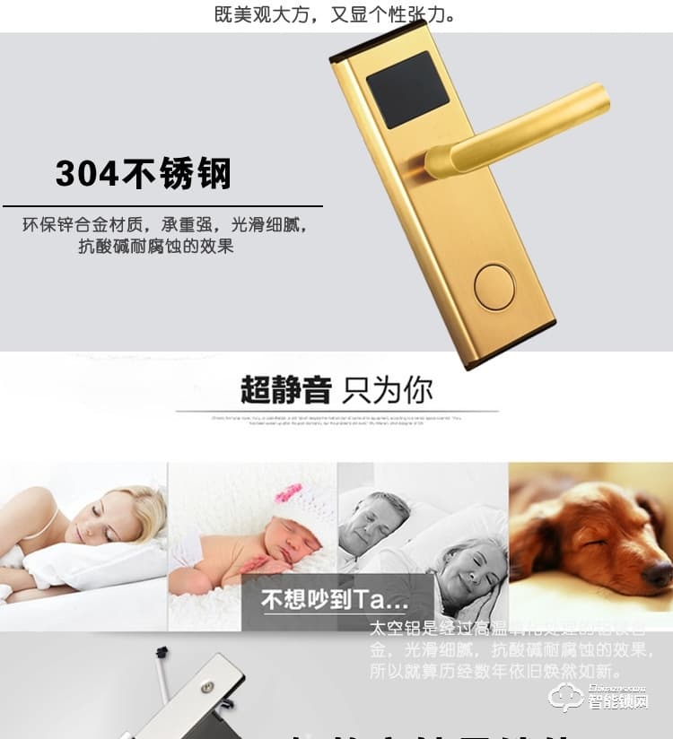 巨固智能锁 酒店锁 IC感应锁