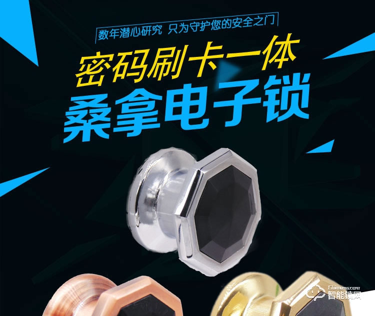 巨固智能锁  洗浴中心柜子柜门锁