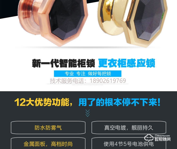 巨固智能锁  洗浴中心柜子柜门锁