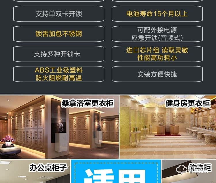 巨固智能锁  洗浴中心柜子柜门锁