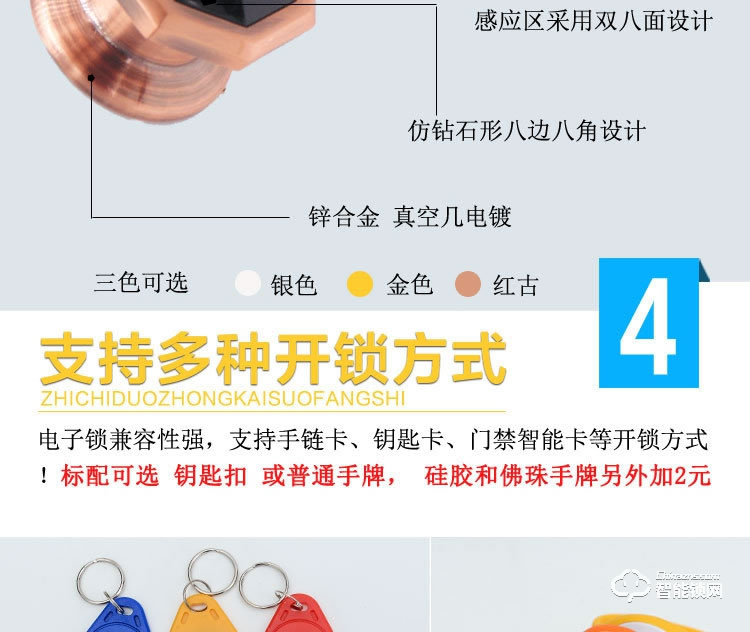 巨固智能锁  洗浴中心柜子柜门锁