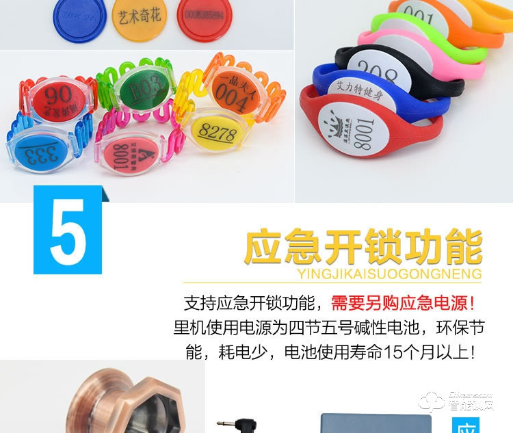 巨固智能锁  洗浴中心柜子柜门锁