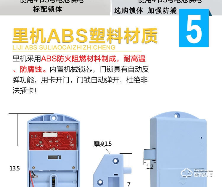 巨固智能锁  洗浴中心柜子柜门锁